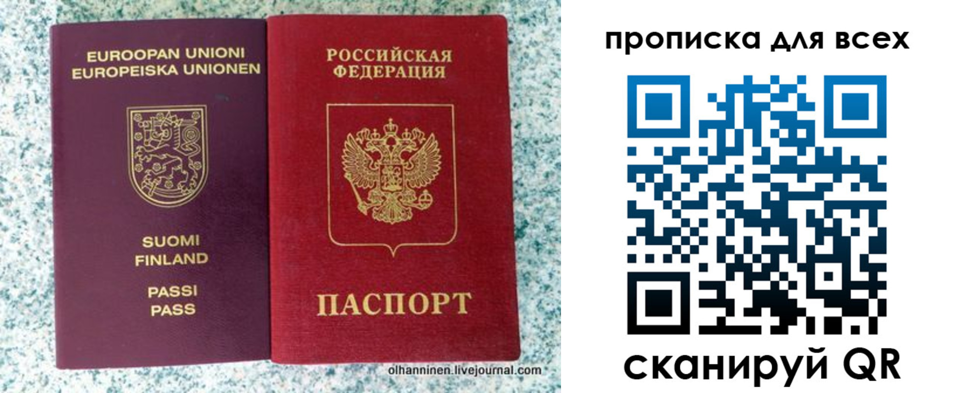 прописка в квартире в Называевске