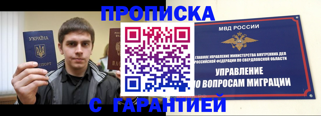 прописка ребенка в Называевске