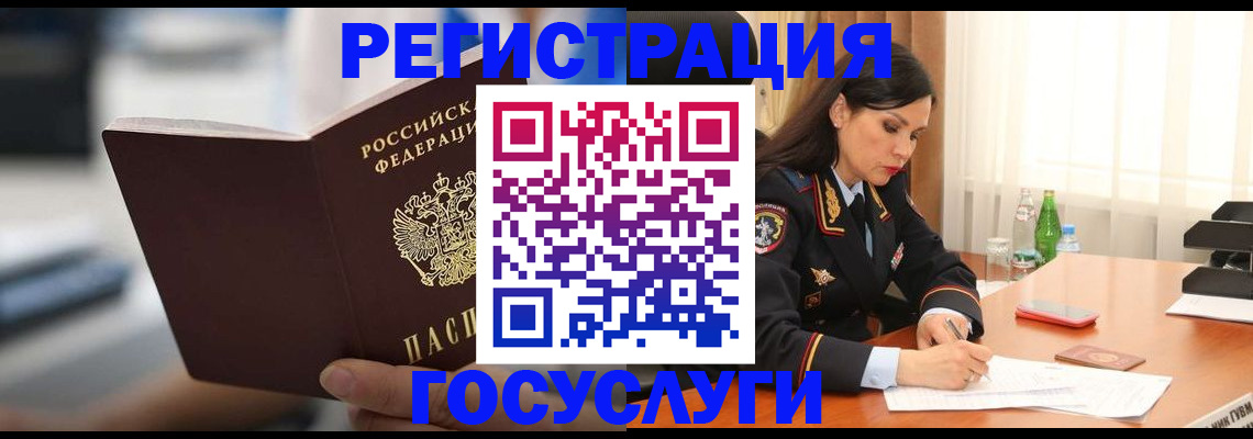 временная регистрация в квартире в Называевске