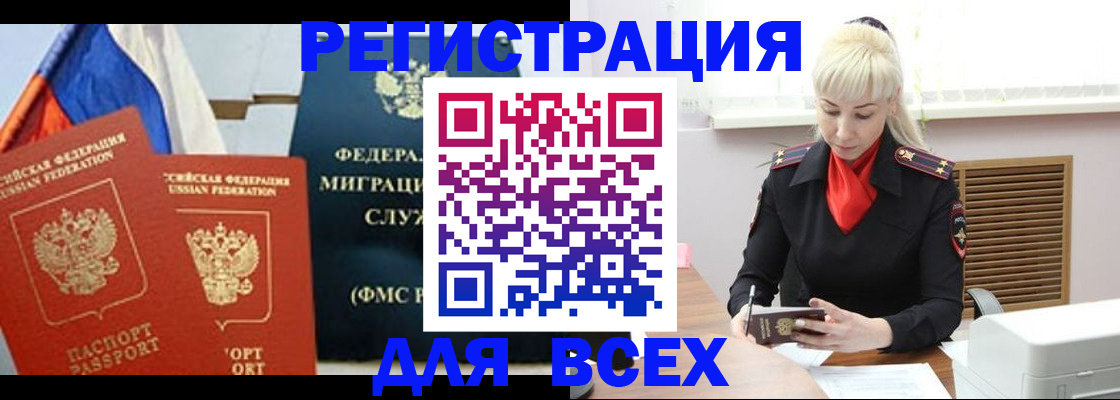 прописка поиск в Называевске
