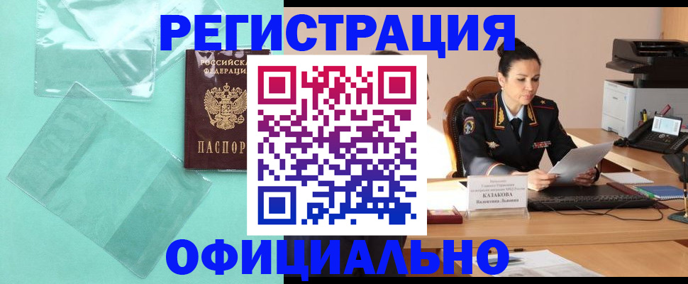 временная регистрация адрес в Называевске