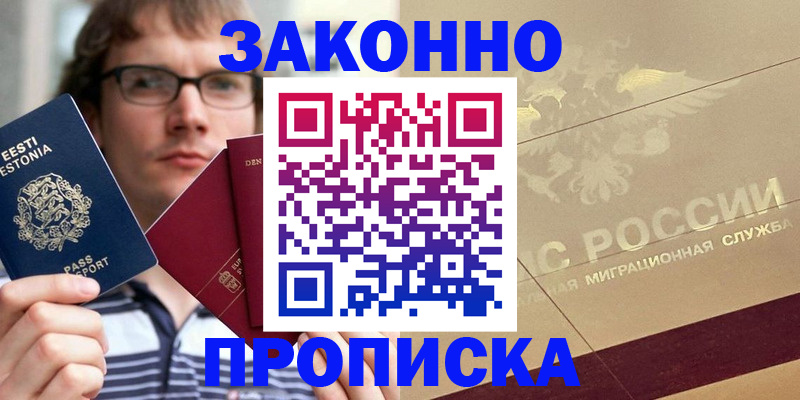 временная регистрация поиск в Называевске